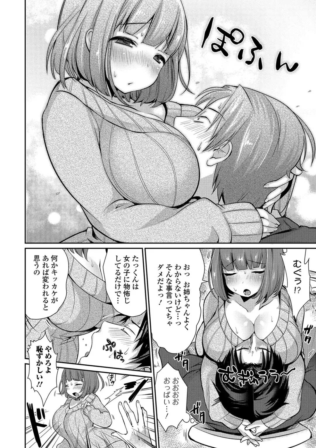 [Misaoka] NyuNyu Wave Fhentai - Page 185