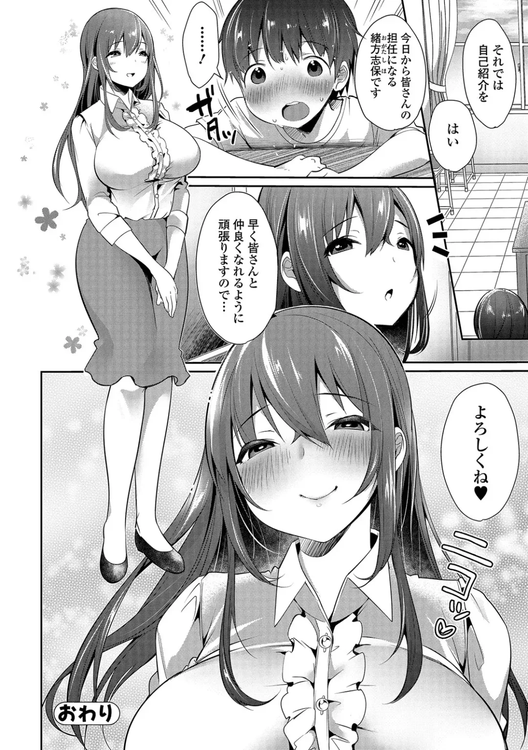 [Misaoka] NyuNyu Wave Fhentai - Page 45