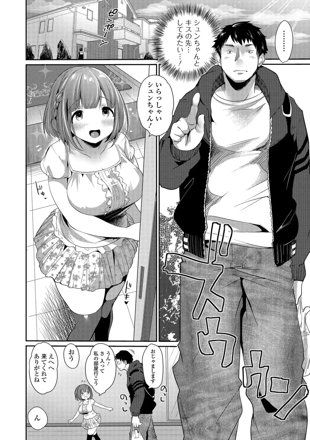 [Misaoka] NyuNyu Wave Fhentai - Page 47