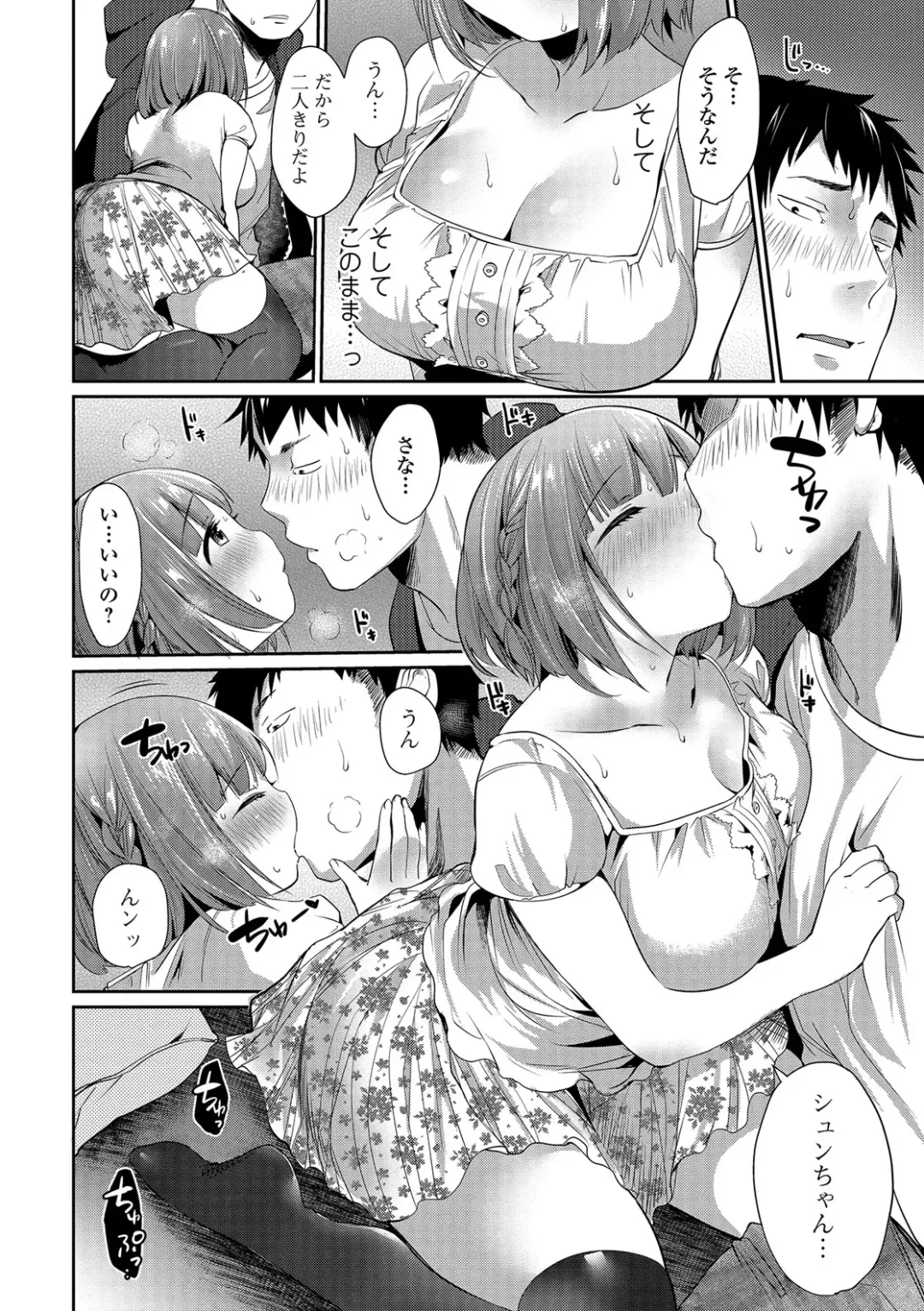 [Misaoka] NyuNyu Wave Fhentai - Page 49