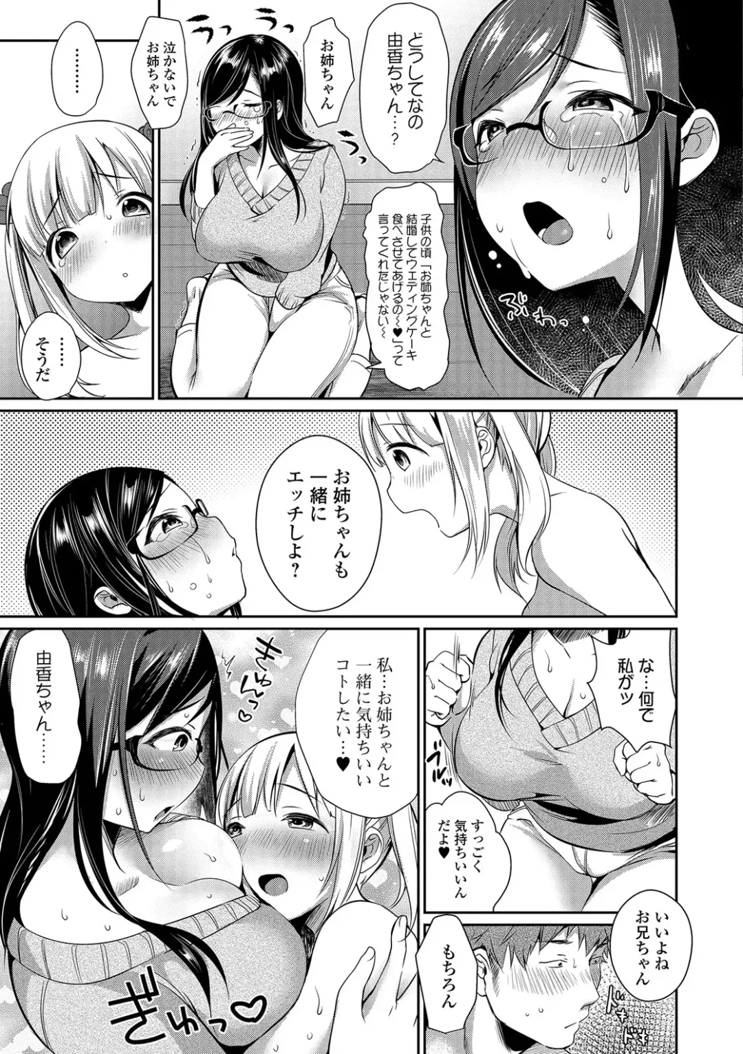 [Misaoka] NyuNyu Wave Fhentai - Page 88