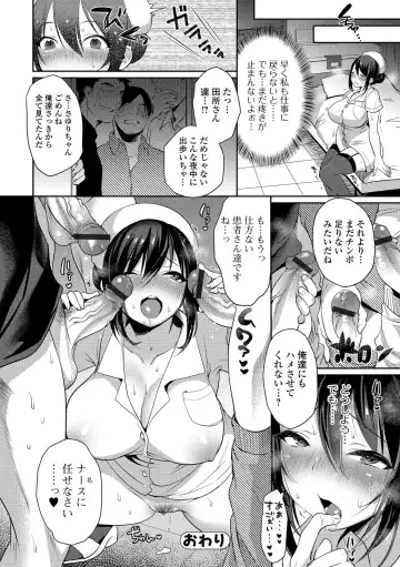 [Misaoka] NyuNyu Wave Fhentai - Page 121