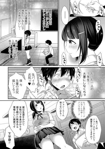 [Misaoka] NyuNyu Wave Fhentai - Page 125