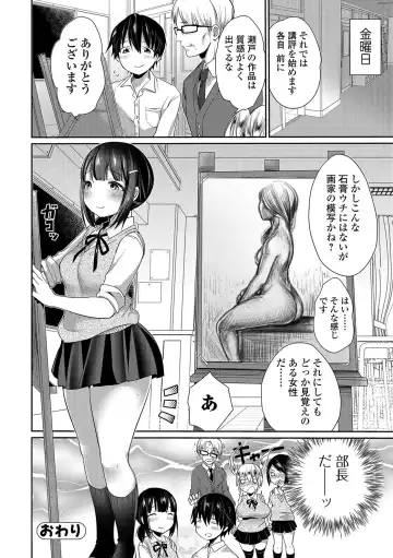 [Misaoka] NyuNyu Wave Fhentai - Page 145