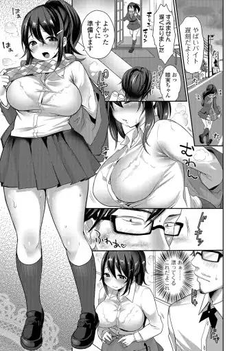 [Misaoka] NyuNyu Wave Fhentai - Page 164