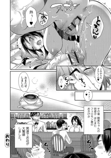 [Misaoka] NyuNyu Wave Fhentai - Page 181