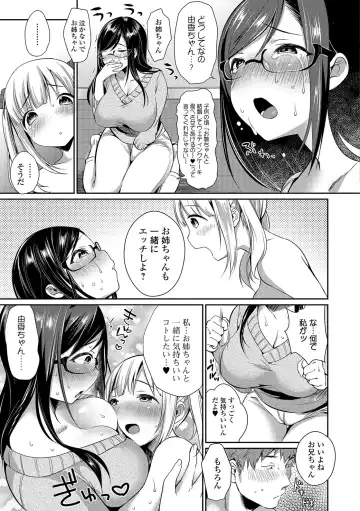 [Misaoka] NyuNyu Wave Fhentai - Page 88