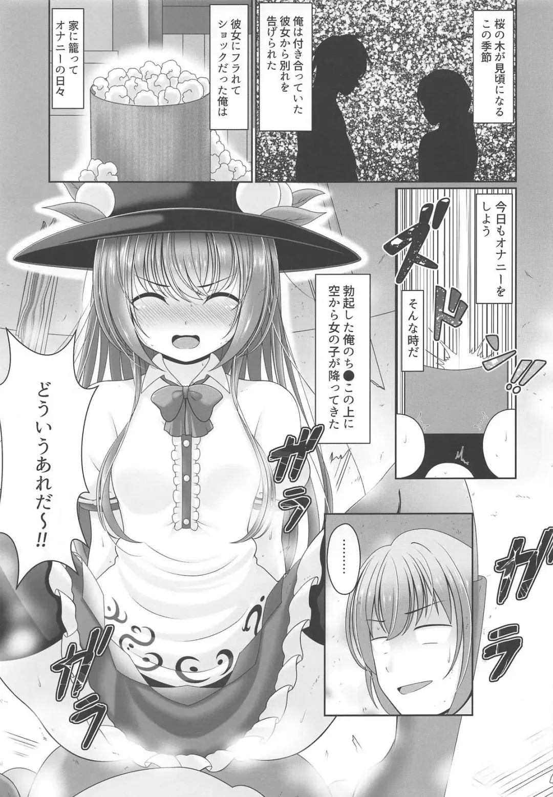 [Reimei] Oyakata! Sora kara Tennin ga! Fhentai - Page 2
