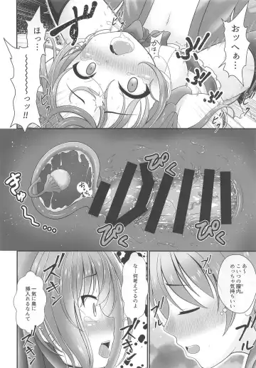 [Reimei] Oyakata! Sora kara Tennin ga! Fhentai - Page 13