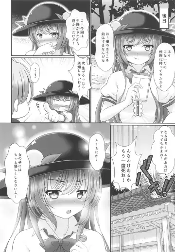 [Reimei] Oyakata! Sora kara Tennin ga! Fhentai - Page 19