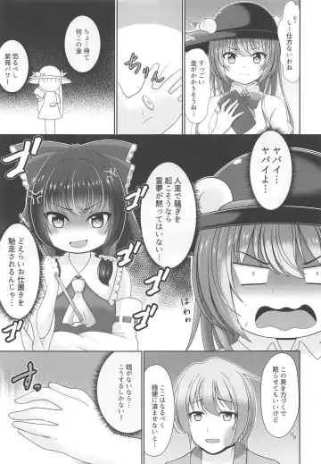[Reimei] Oyakata! Sora kara Tennin ga! Fhentai - Page 8