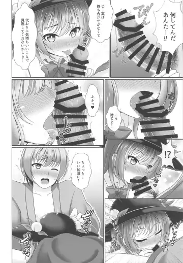 [Reimei] Oyakata! Sora kara Tennin ga! Fhentai - Page 9