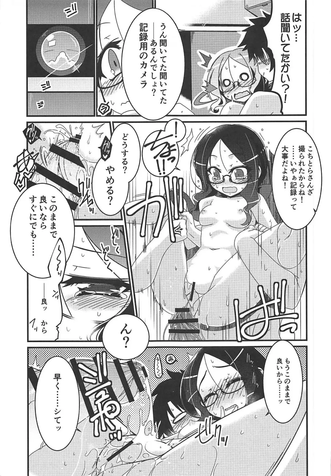 [Hisame Genta] Watashi to Shiyou Fhentai - Page 14