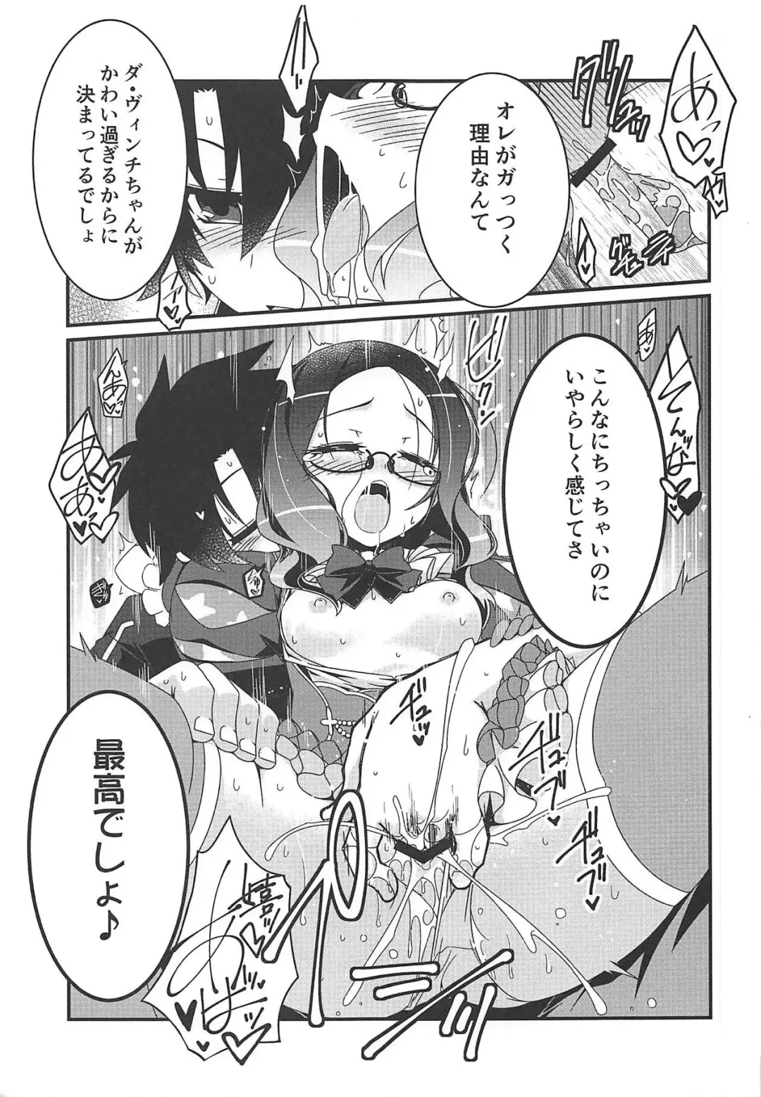 [Hisame Genta] Watashi to Shiyou Fhentai - Page 8