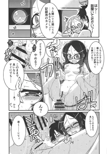 [Hisame Genta] Watashi to Shiyou Fhentai - Page 14