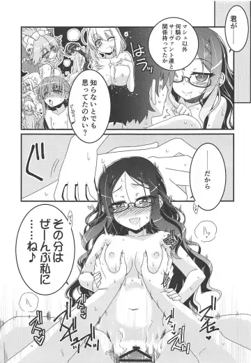 [Hisame Genta] Watashi to Shiyou Fhentai - Page 20