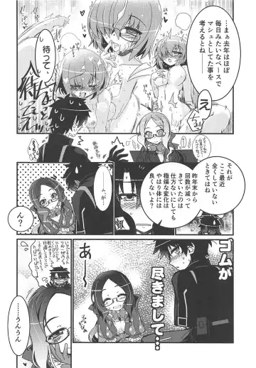 [Hisame Genta] Watashi to Shiyou Fhentai - Page 5