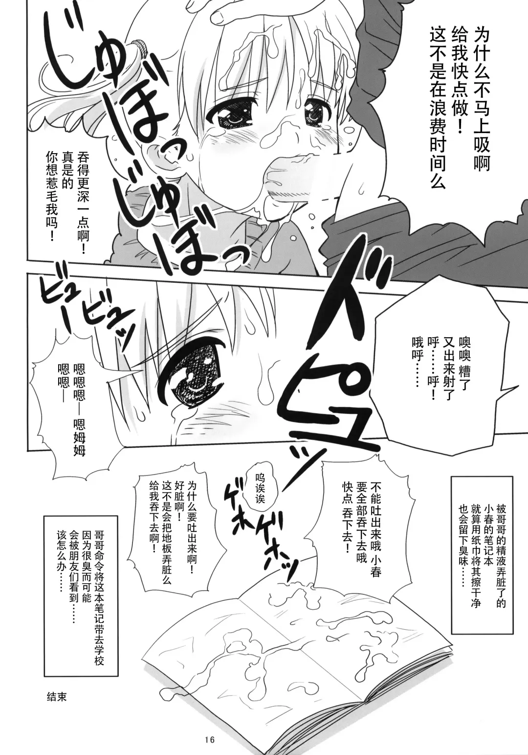 [Nonohara Miki] Cowaremono #8 Fhentai - Page 18