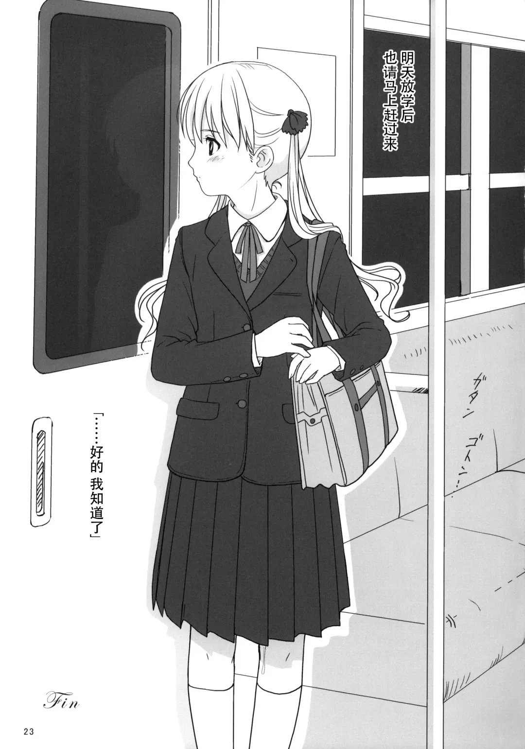 [Nonohara Miki] Cowaremono #8 Fhentai - Page 25