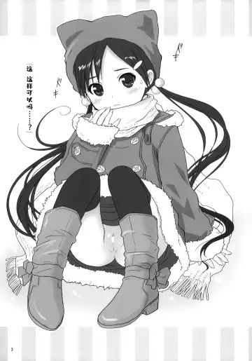 [Nonohara Miki] Cowaremono #8 Fhentai - Page 5