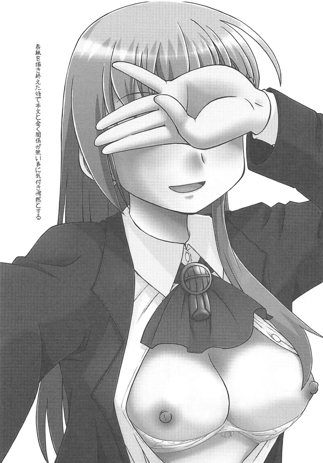 [Izumi Masashi] Suzuya no Gohoubi Fhentai - Page 20