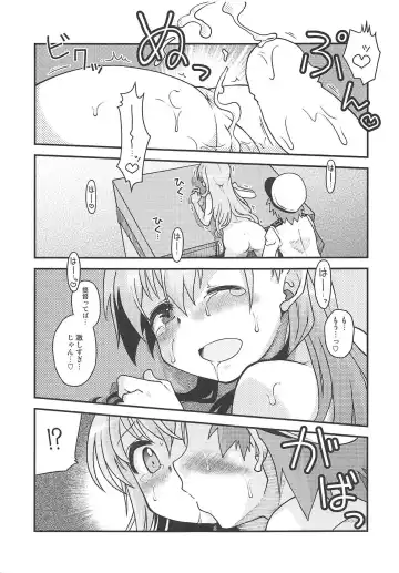 [Izumi Masashi] Suzuya no Gohoubi Fhentai - Page 14