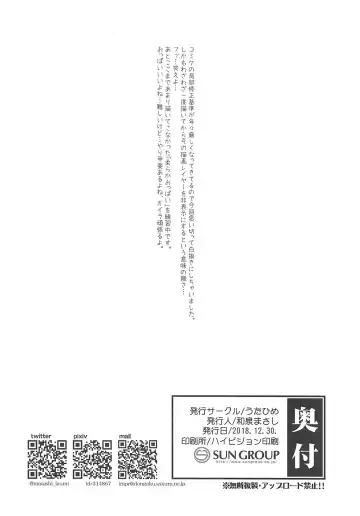 [Izumi Masashi] Suzuya no Gohoubi Fhentai - Page 21