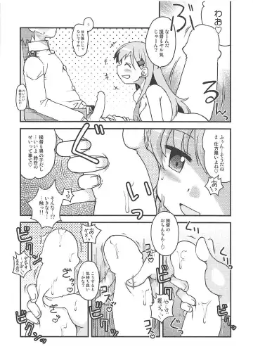 [Izumi Masashi] Suzuya no Gohoubi Fhentai - Page 7