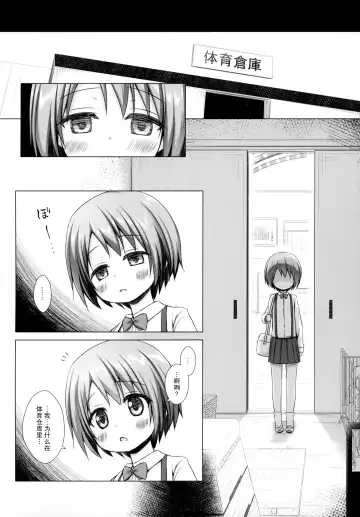 [Yukino Minato] Rakuen no Omochabako 2-jikanme Fhentai - Page 11
