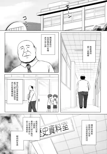 [Yukino Minato] Rakuen no Omochabako 2-jikanme Fhentai - Page 3