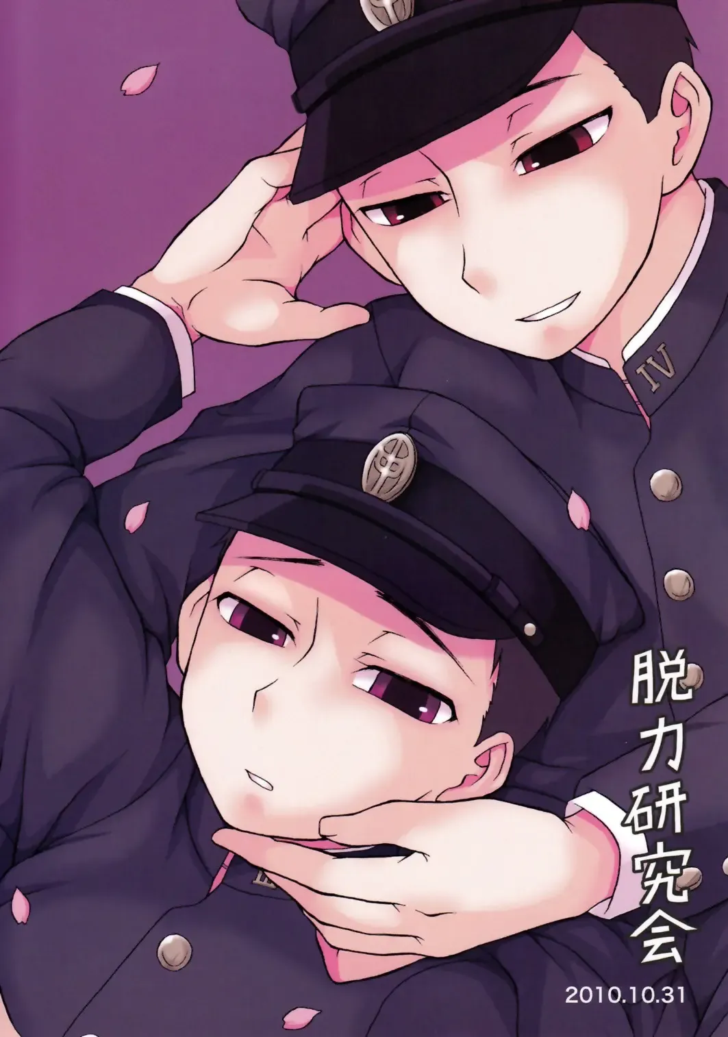 [Kanbayashi Takaki] Koi to Sakura | Love and Cherry Blossoms Fhentai - Page 2