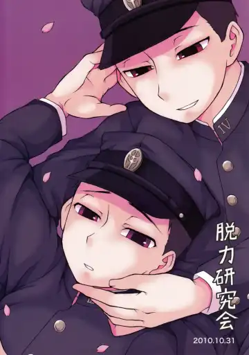 [Kanbayashi Takaki] Koi to Sakura | Love and Cherry Blossoms Fhentai - Page 2