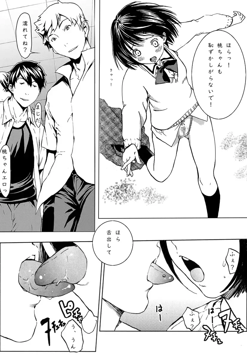 I loved haruchan Fhentai - Page 25