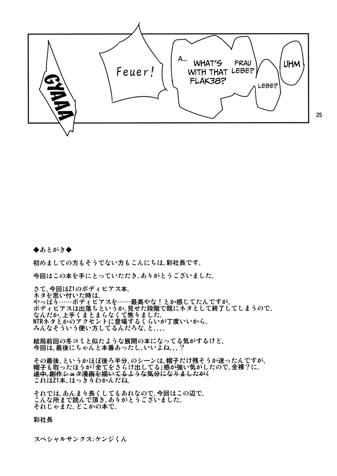 [Aya Shachou] Beweise der Liebe | Proof of Love Fhentai - Page 26