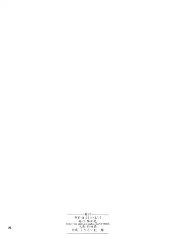 [Aya Shachou] Beweise der Liebe | Proof of Love Fhentai - Page 27