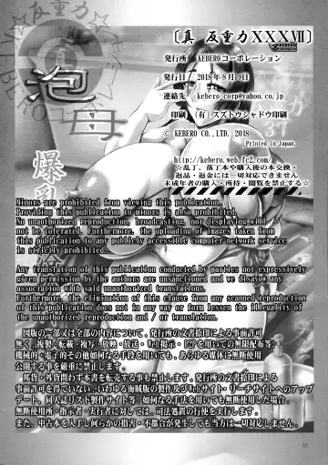 [Evhor - Shimokata Kouzou] Shin Hanjuuryoku XXXVII Fhentai - Page 38