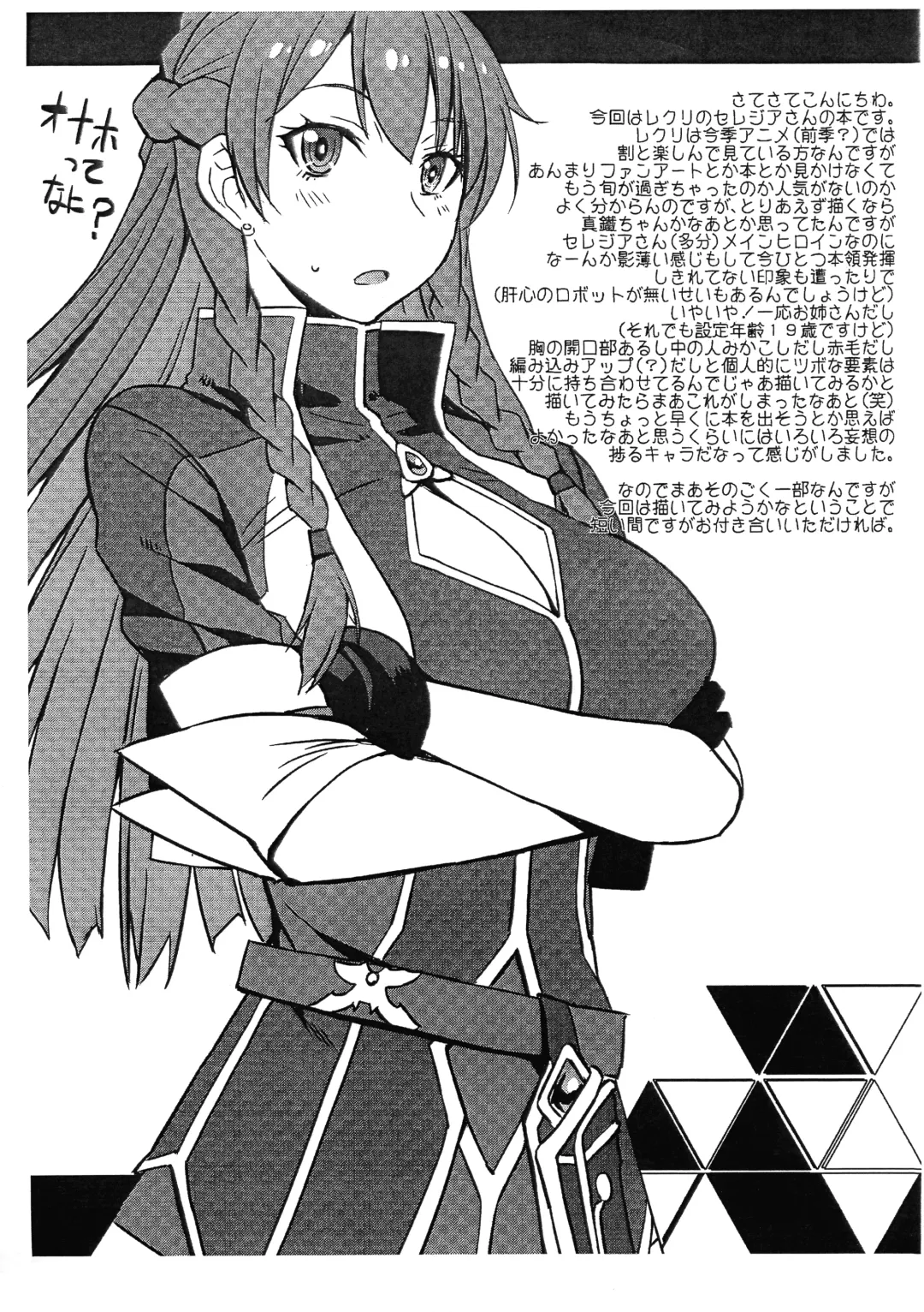 [Kokuryuugan] Genkai Seshi Ikai no Onaho Fhentai - Page 2