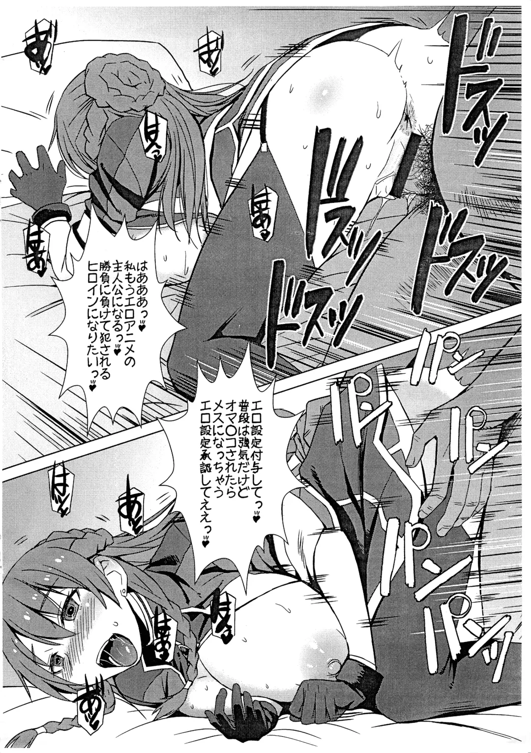 [Kokuryuugan] Genkai Seshi Ikai no Onaho Fhentai - Page 7