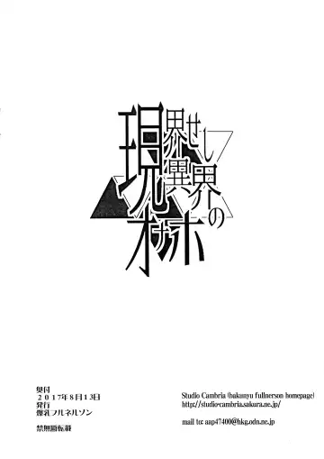 [Kokuryuugan] Genkai Seshi Ikai no Onaho Fhentai - Page 10