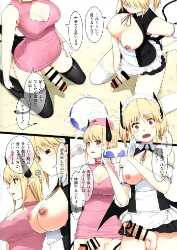 [Kamata] Uchi no Succubus-san Fhentai - Page 7