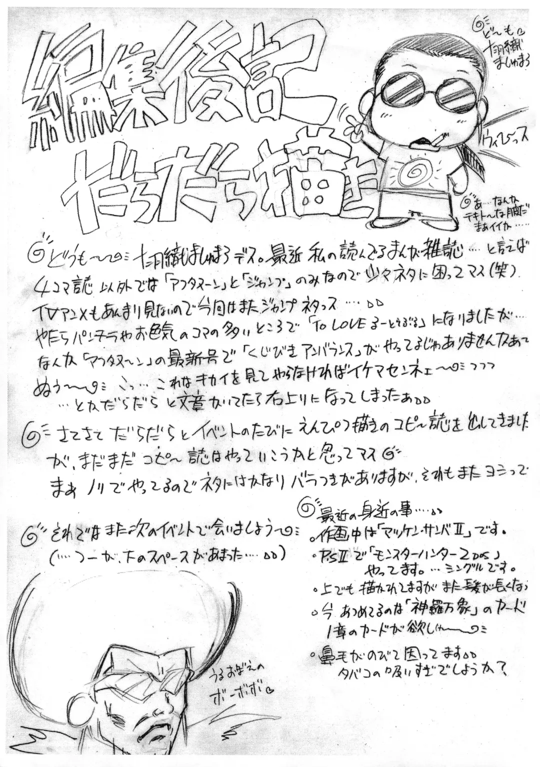 [Juubaori Mashumaro] Toroberu Fhentai - Page 13