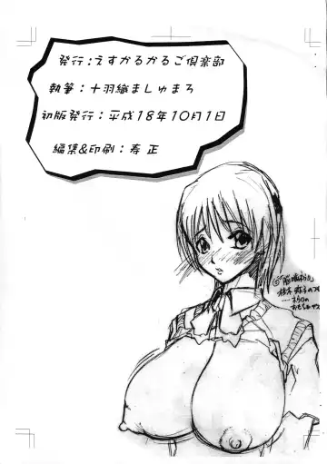 [Juubaori Mashumaro] Toroberu Fhentai - Page 14