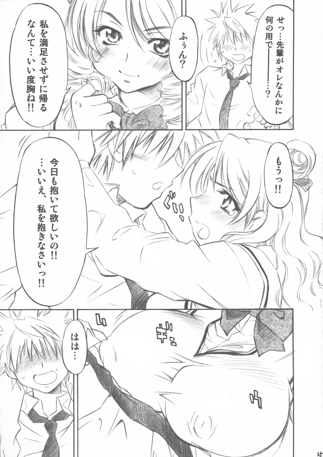 [Nagisa Minami] Troublekko Fhentai - Page 25