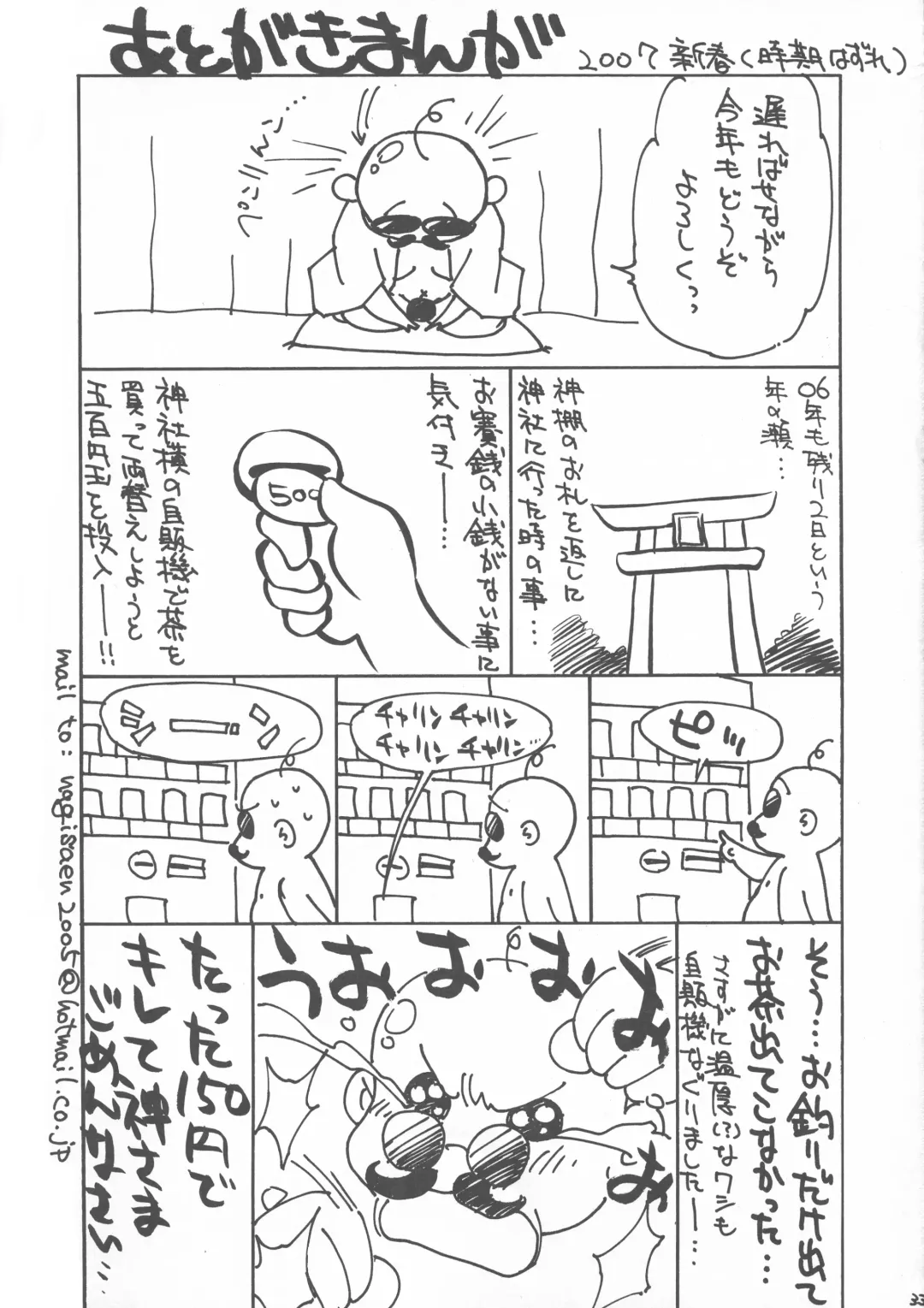 [Nagisa Minami] Troublekko Fhentai - Page 33