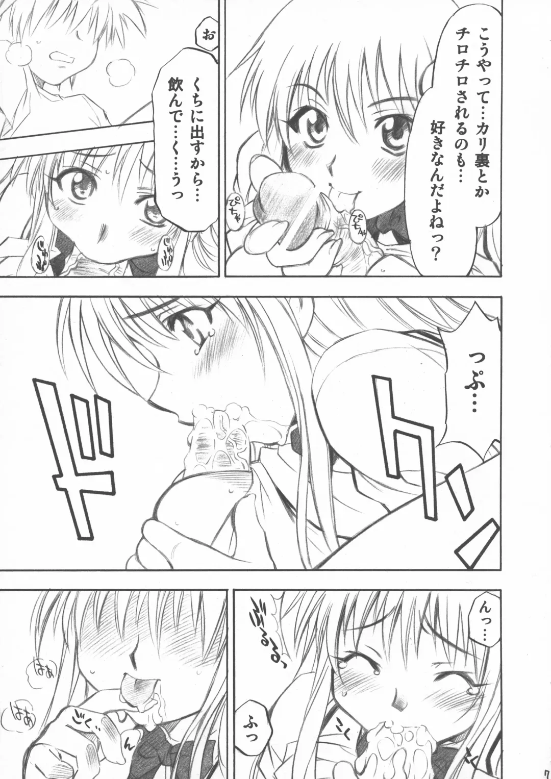 [Nagisa Minami] Troublekko Fhentai - Page 7