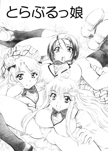 Read [Nagisa Minami] Troublekko - Fhentai