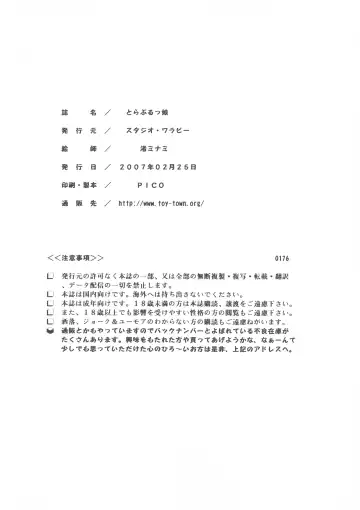 [Nagisa Minami] Troublekko Fhentai - Page 34