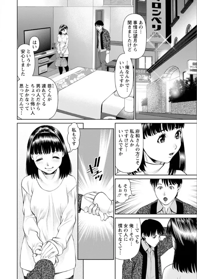 [Usi] Ore no Kanojyo wo Daitekure Fhentai - Page 10