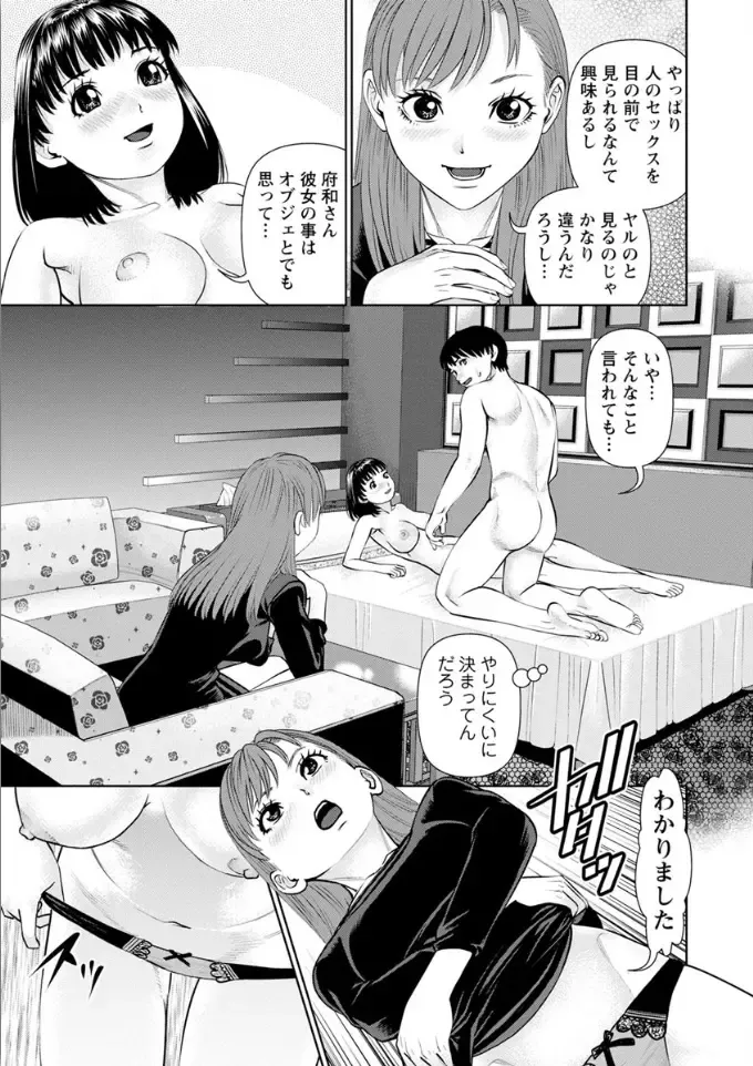 [Usi] Ore no Kanojyo wo Daitekure Fhentai - Page 101