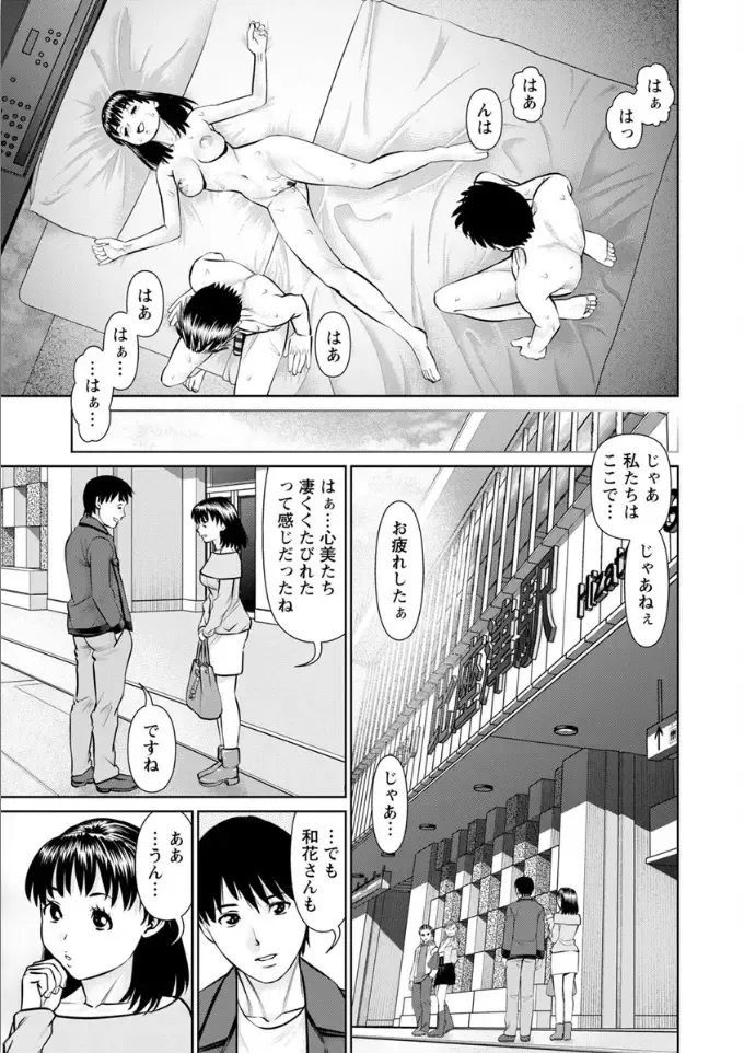 [Usi] Ore no Kanojyo wo Daitekure Fhentai - Page 167